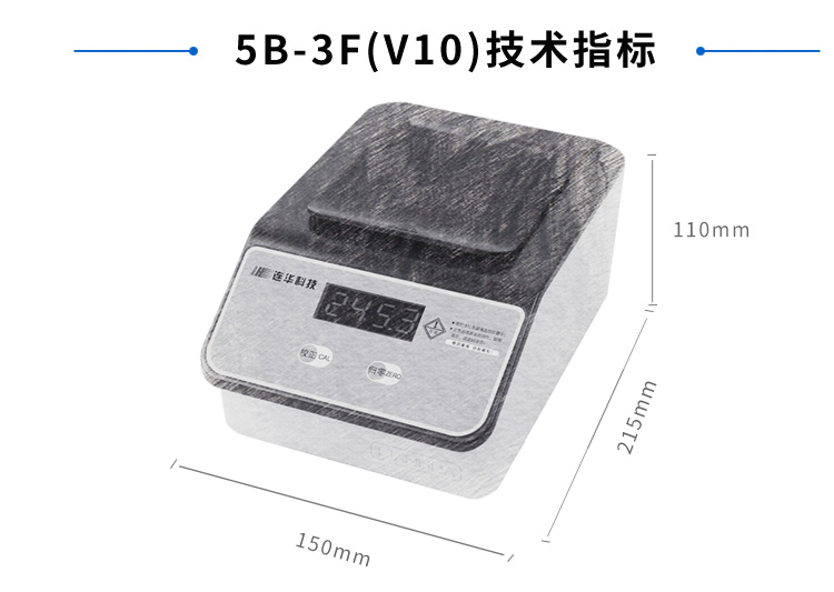 連華科技COD快速測定儀5B-3F（V10）COD檢測儀