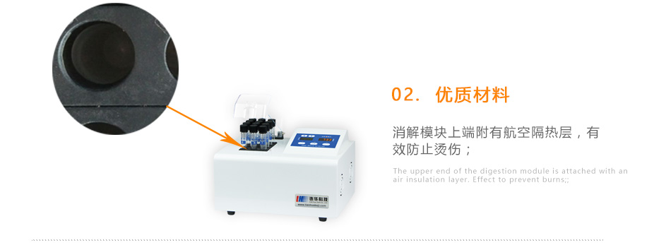 連華科技5B-1F消解器