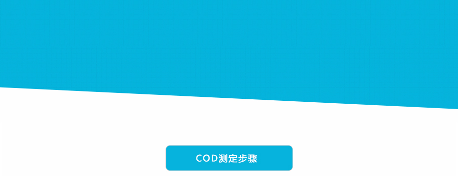 連華科技5B-3B(H)型COD氨氮總磷快速測定儀