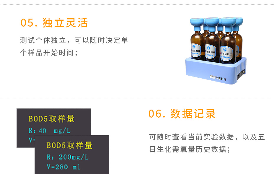 LH-BOD601S生物化學(xué)需氧量BOD測(cè)定儀