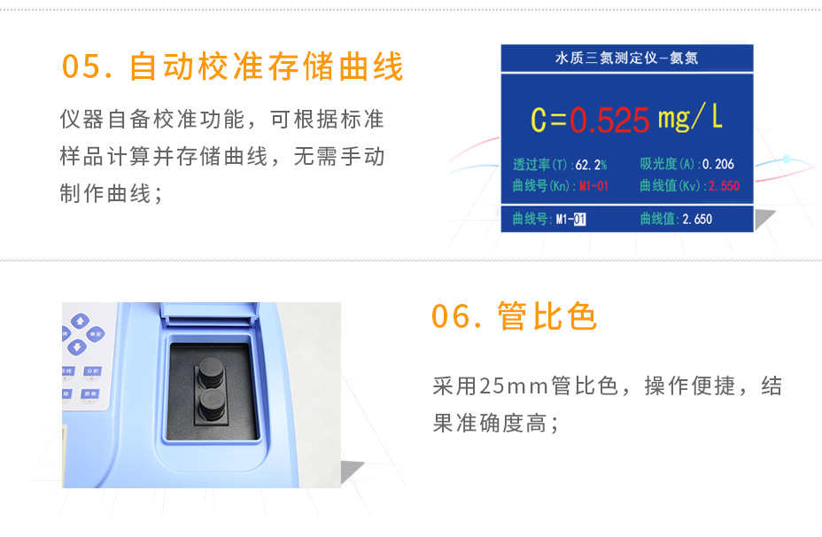 LH-NC3M三氮測(cè)定儀氨氮硝酸鹽氮亞硝酸鹽氮測(cè)定儀