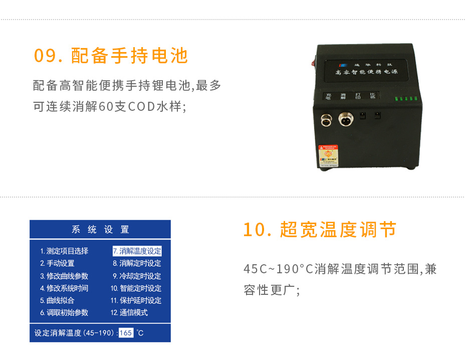 5B-2H(V8)野外便攜智能型多參數(shù)水質(zhì)測(cè)定儀