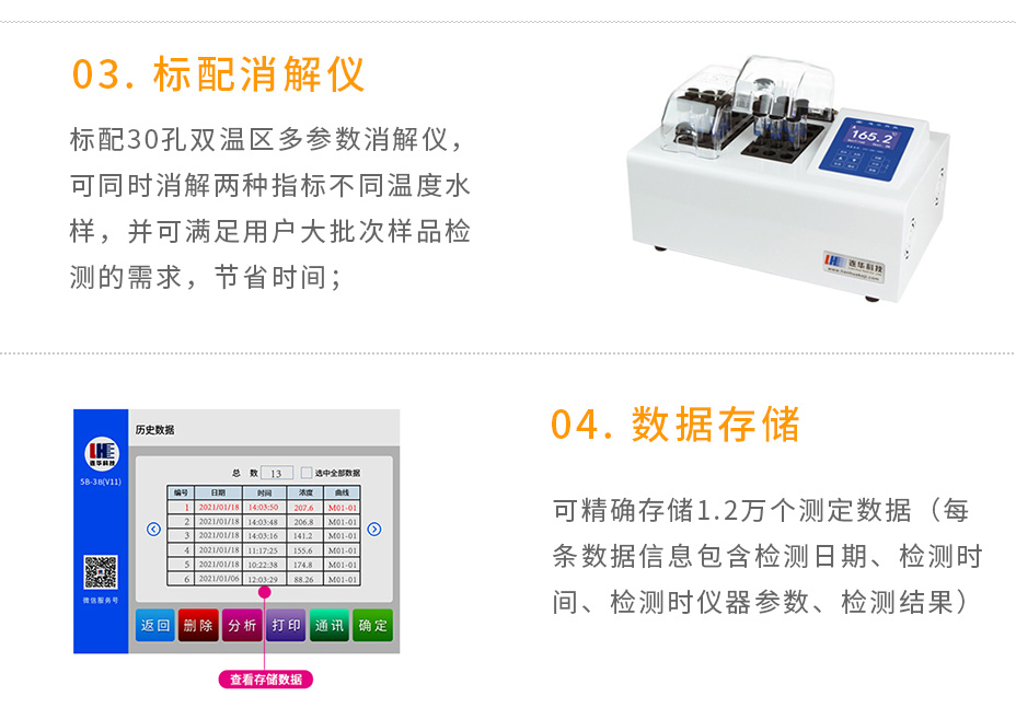 5B-3B(V11)多參數(shù)水質(zhì)測(cè)定儀