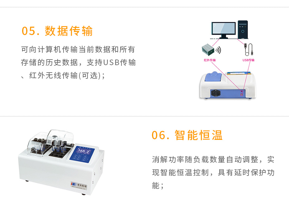 5B-3B(V11)多參數(shù)水質(zhì)測(cè)定儀