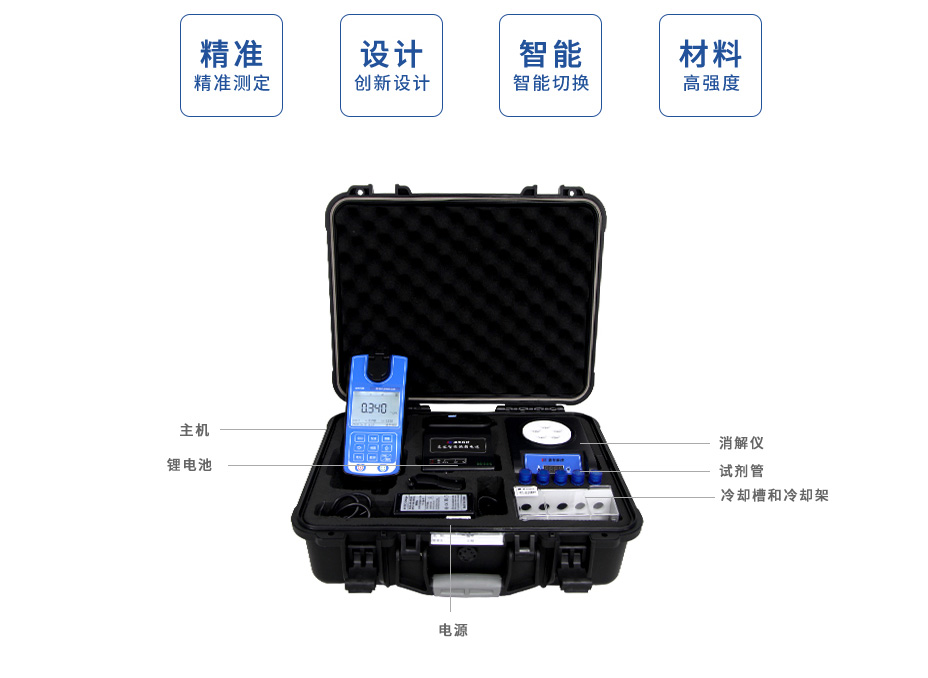 LH-TP2M(V11)便攜式總磷測定儀